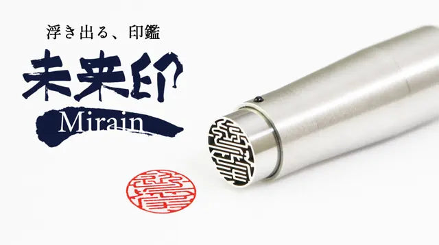 【SMART MIRAIN】custom made seal, signature stamp Made in Japan